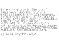 奇跡の合格?でも驚きません!